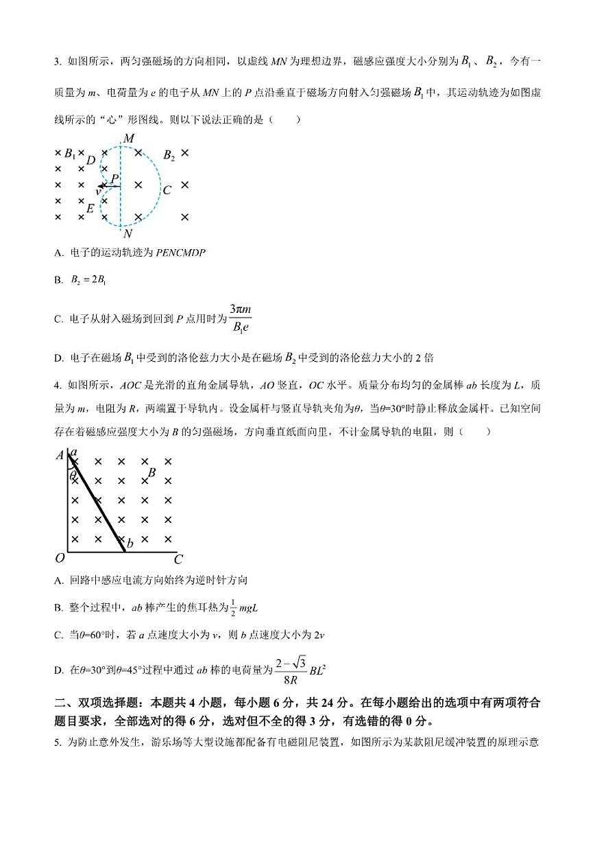 2024-2025学年福建省莆田第一中学高二上学期1月期末考试物理试题（有答案）第2页