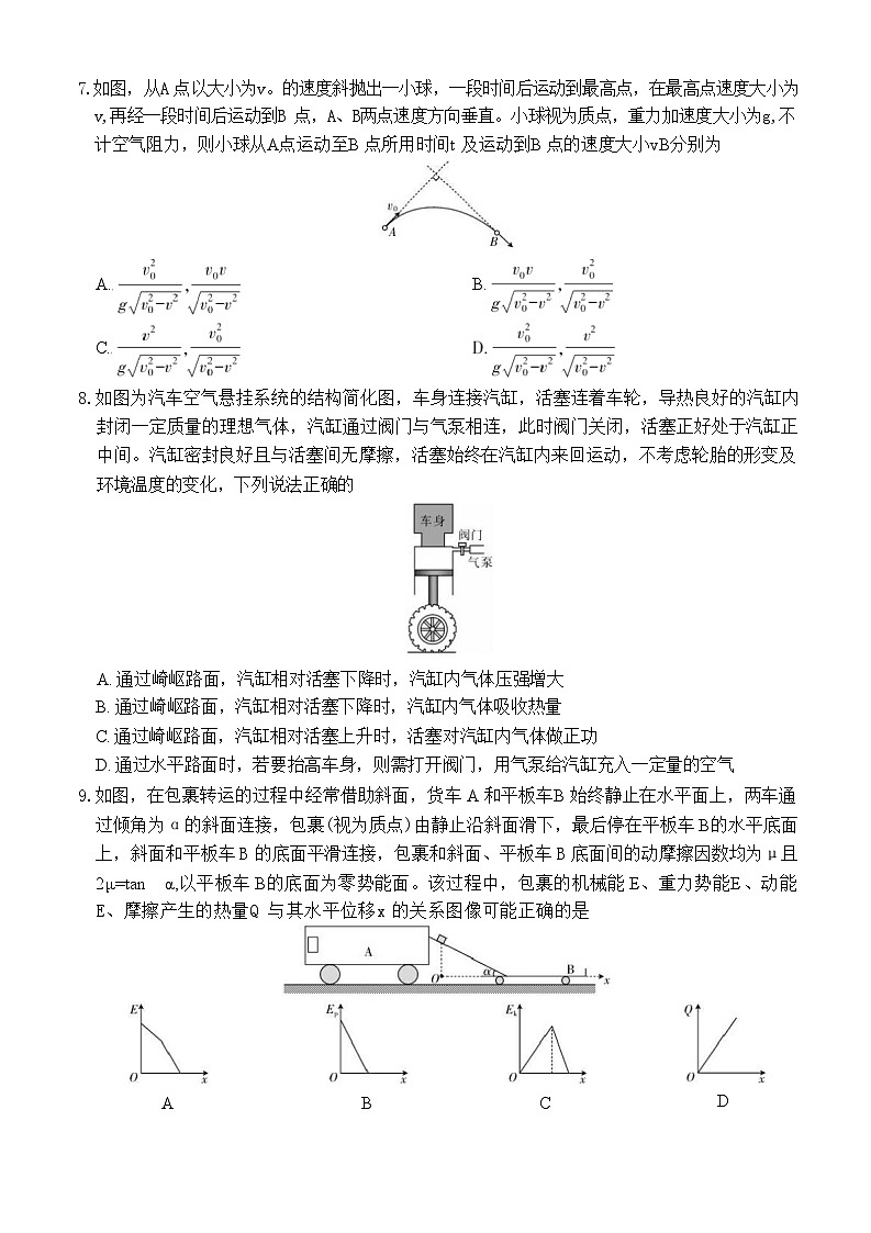 江西省上进联考2026届高三上学期1月联考  物理  Word版含解析第3页