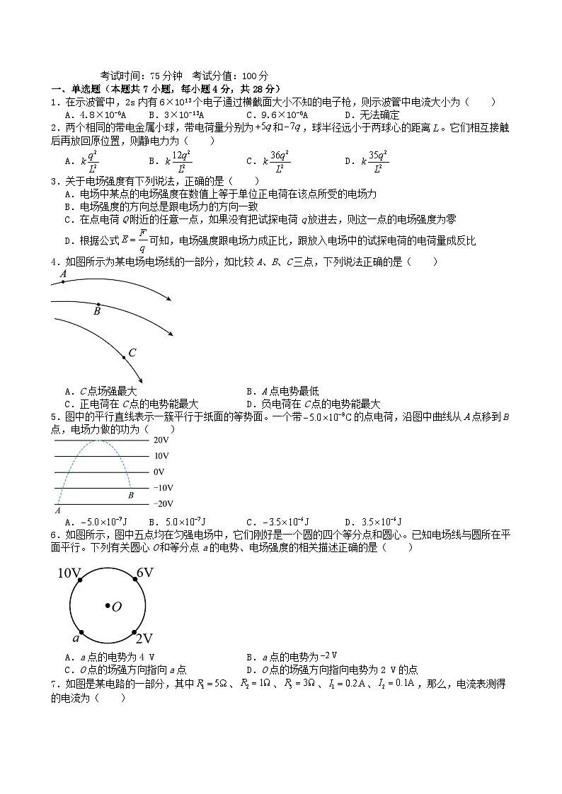 内蒙古呼和浩特市2025_2026学年高二物理上学期期中测试第1页