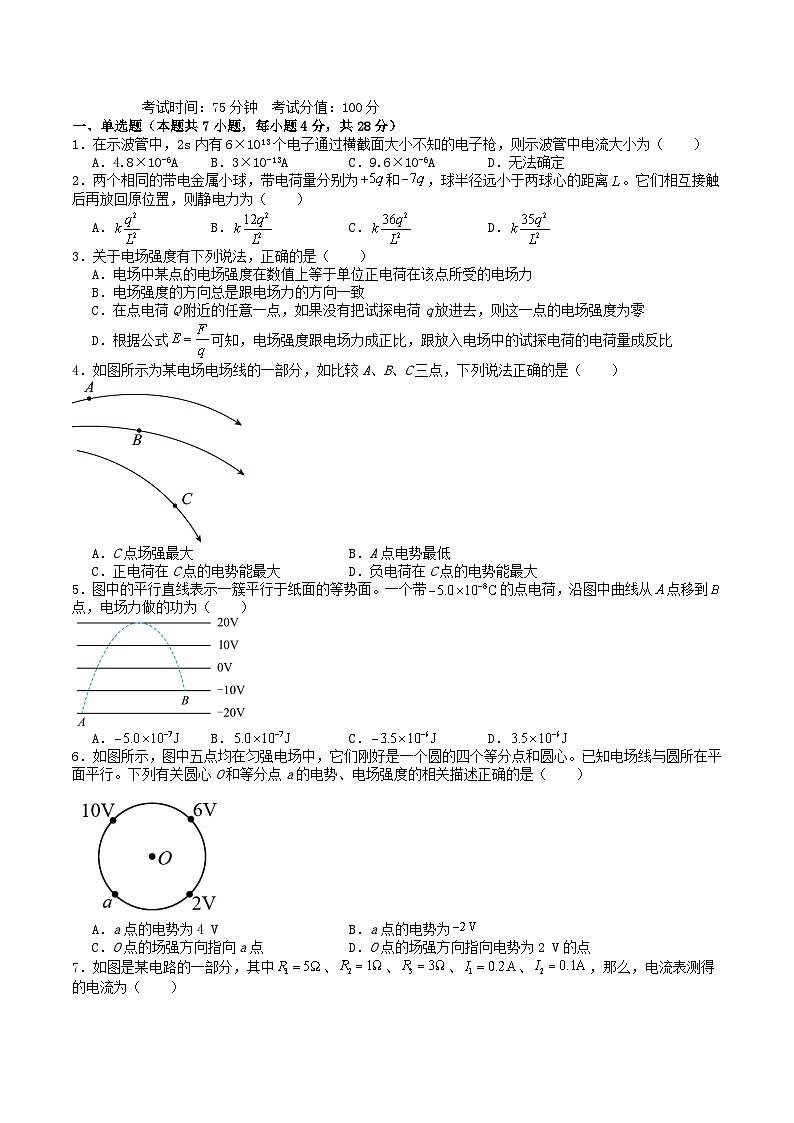内蒙古呼和浩特市2025_2026学年高二物理上学期期中测试第1页