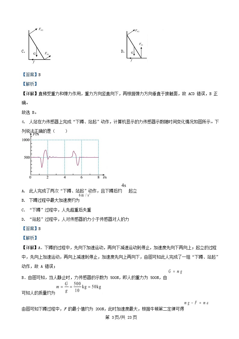 浙江省衢州市2025_2026学年高二物理上学期11月期中试题含解析第3页