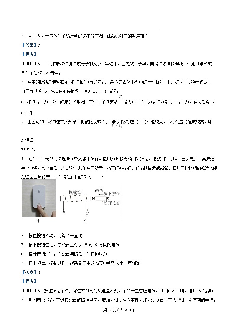 重庆市2024_2025学年高二物理上学期期末考试试题含解析第2页