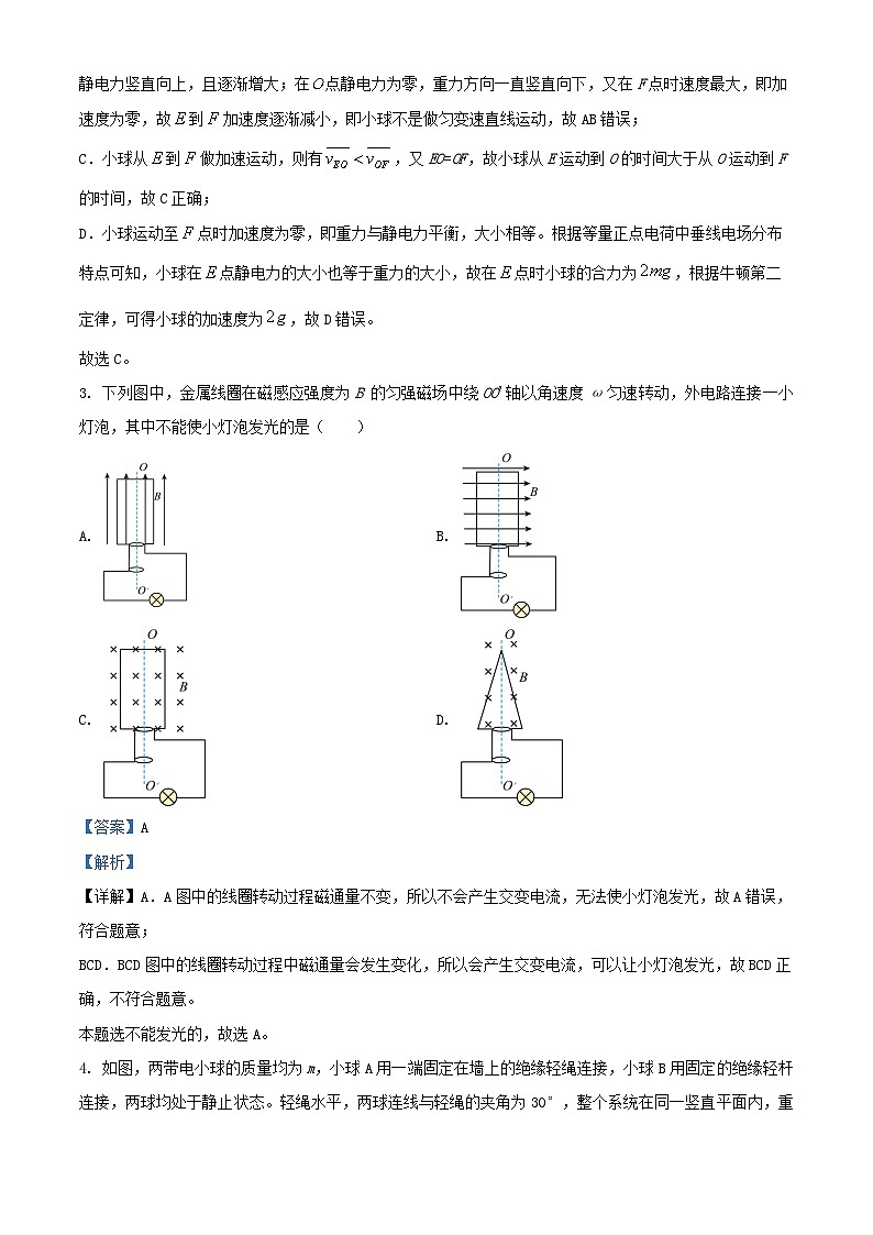 重庆市2026届高三物理上学期11月期中试题含解析第2页