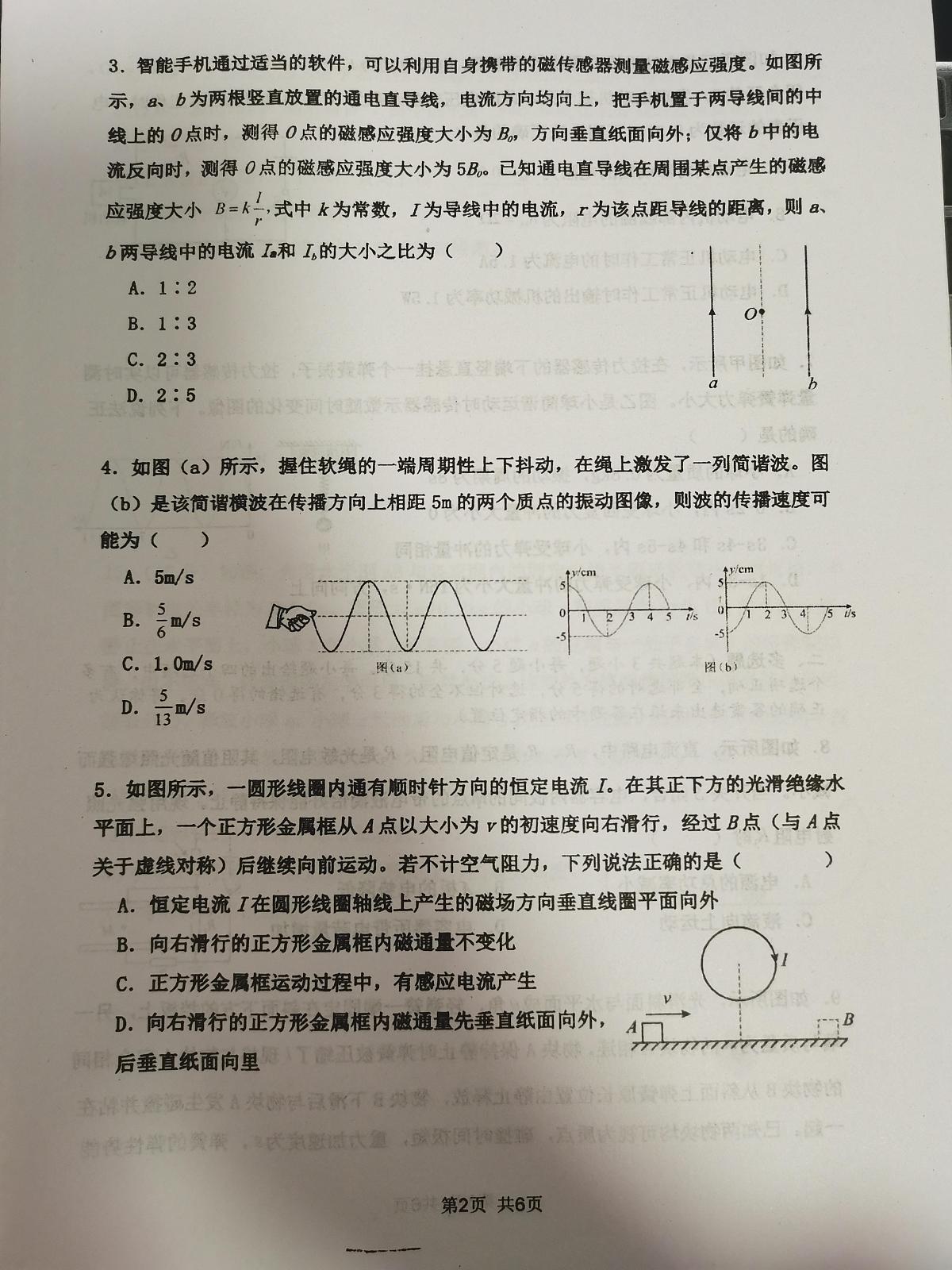 湖南省祁阳市第一中学2025-2026学年高二上学期1月段考物理试卷（月考）第2页