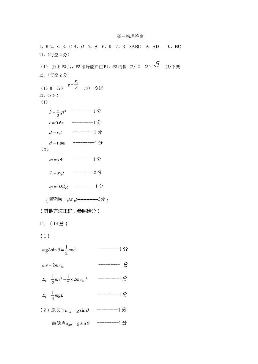 辽宁省协作校2026届高三上学期期末考试物理答案第1页