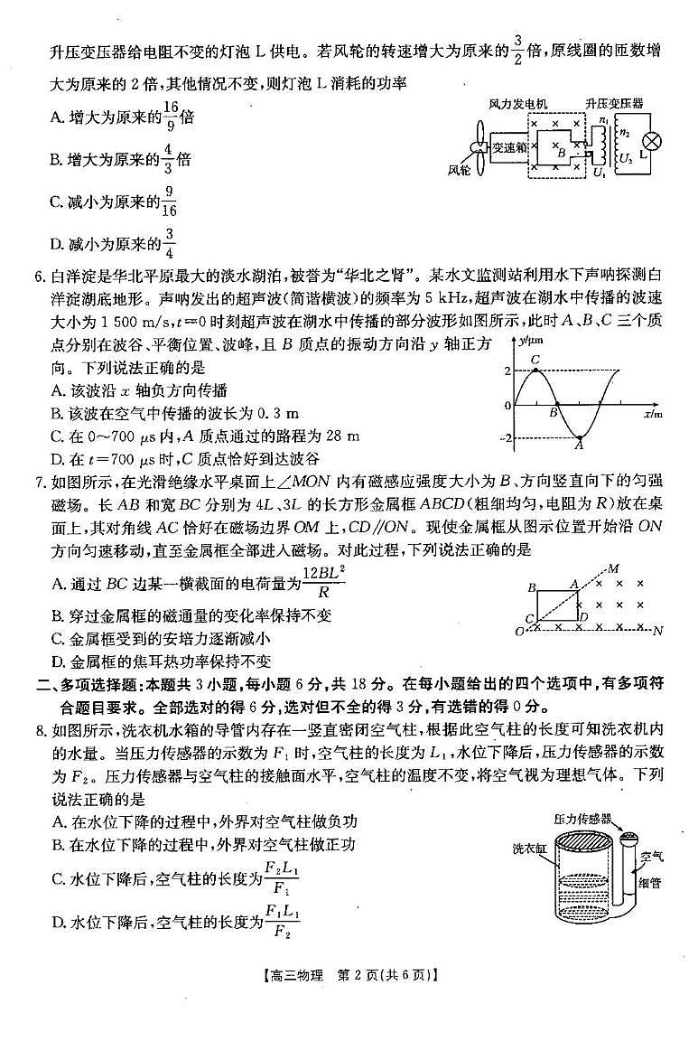 河北衡水2026届高三上学期1月期末物理试题第2页