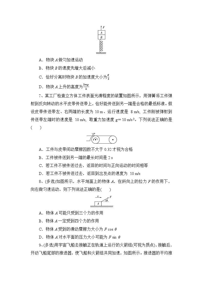 湖北省随州市部分高中联考协作体2024-2025学年高一上学期12月月考物理试题（无答案）第3页