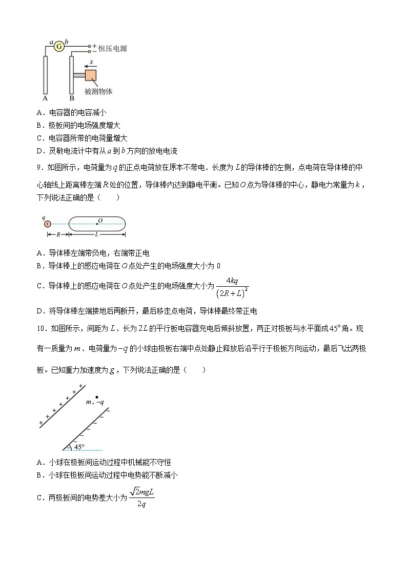 黑龙江省齐齐哈尔市第八中学校2023-2024学年高一下学期6月月考物理试卷（无答案）第3页