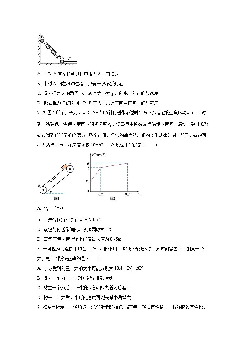 2024-2025学年广西百色市平果市高一上学期期末物理试卷（学生版）第3页
