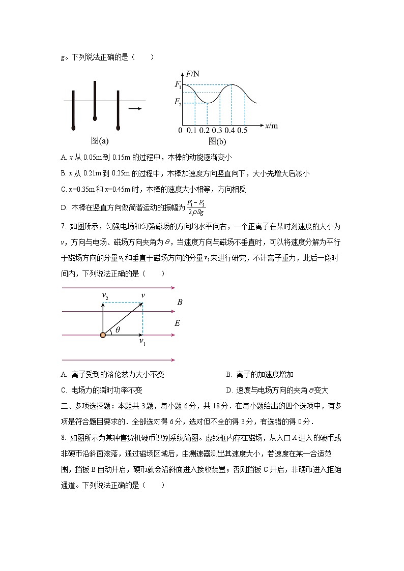 2024-2025学年吉林省长春市东北师范大学附属中学等五校高三上学期期末考试物理试卷（学生版）第3页