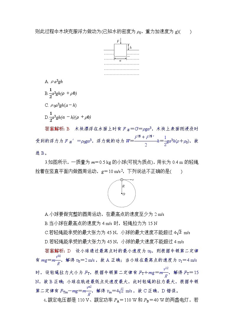 湖北省八校联考2025-2026学年高三上学期1月期末物理试题第2页