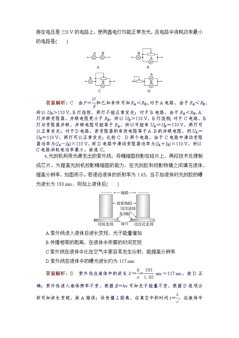 湖北省八校联考2025-2026学年高三上学期1月期末物理试题第3页
