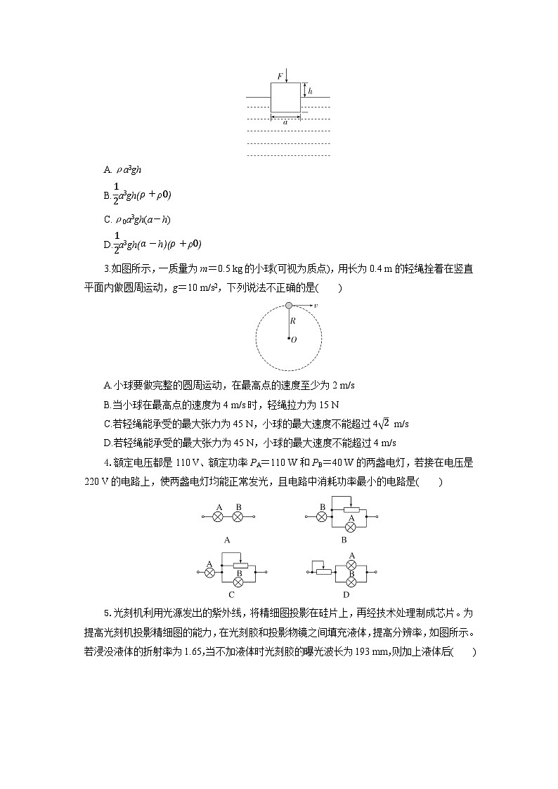 湖北省八校联考2025-2026学年高三上学期1月期末物理试题考试版第2页