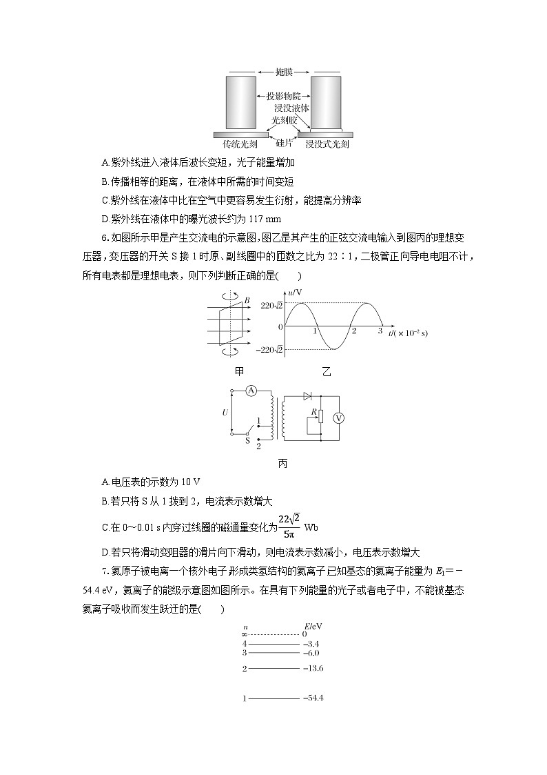 湖北省八校联考2025-2026学年高三上学期1月期末物理试题考试版第3页