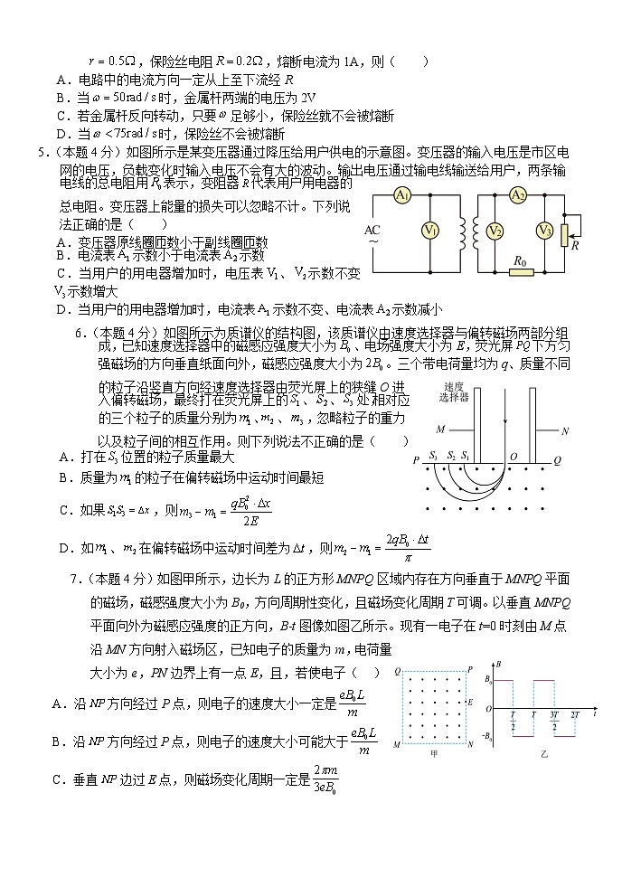 湖北省沙市中学2025-2026学年高二上学期1月月考物理试题第2页