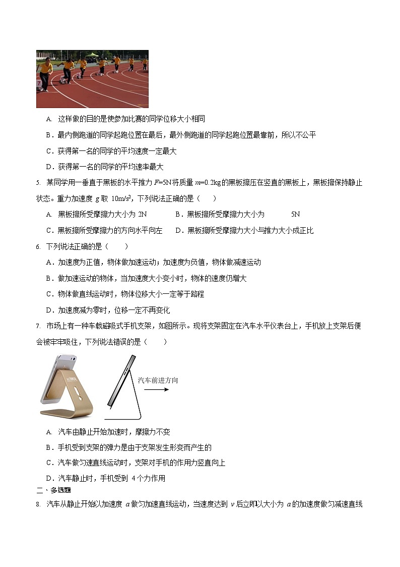 甘肃省酒泉市普通高中2025-2026学年高一上学期1月期末考试物理试卷第2页