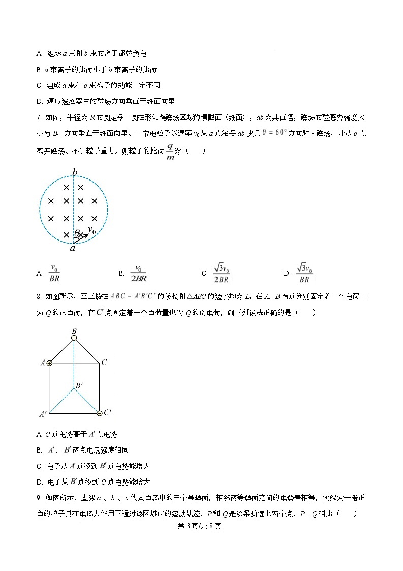 重庆市渝北中学2025-2026学年高二上学期期中考试物理试卷  Word版无答案第3页