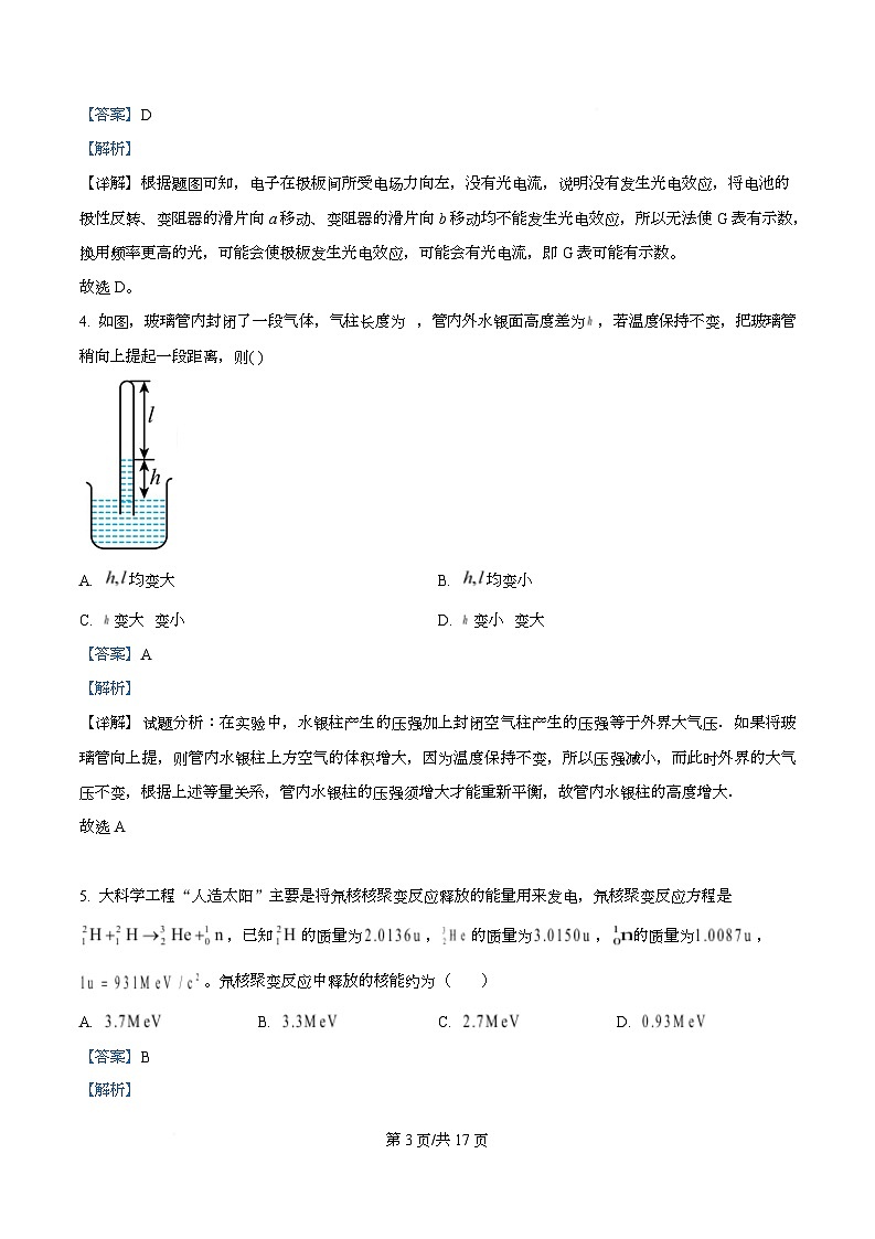四川省眉山市仁寿第一中学（北校区）2025-2026学年高二上学期11月期中物理试题 Word版含解析第3页