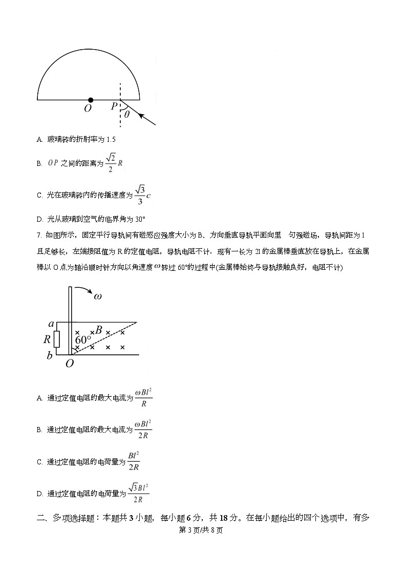 四川省眉山市仁寿第一中学（北校区）2025-2026学年高二上学期11月期中物理试题（原卷版）第3页