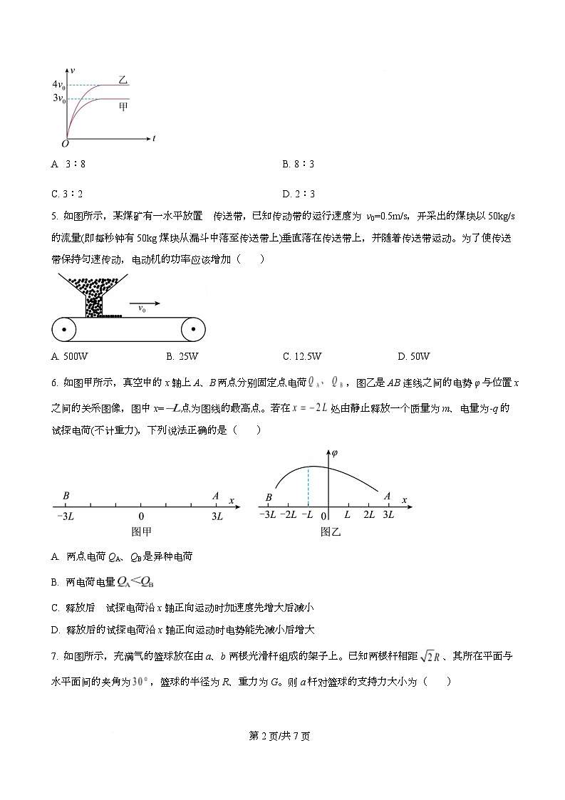 四川省绵阳市三台中学2026届高三上学期12月月考物理试题（原卷版）第2页