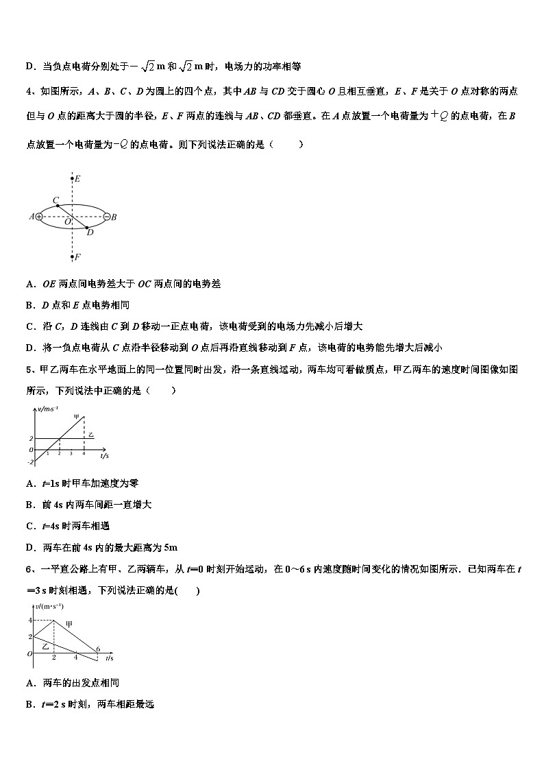 2026届黑龙江省黑河市重点中学高考物理五模试卷含解析第2页