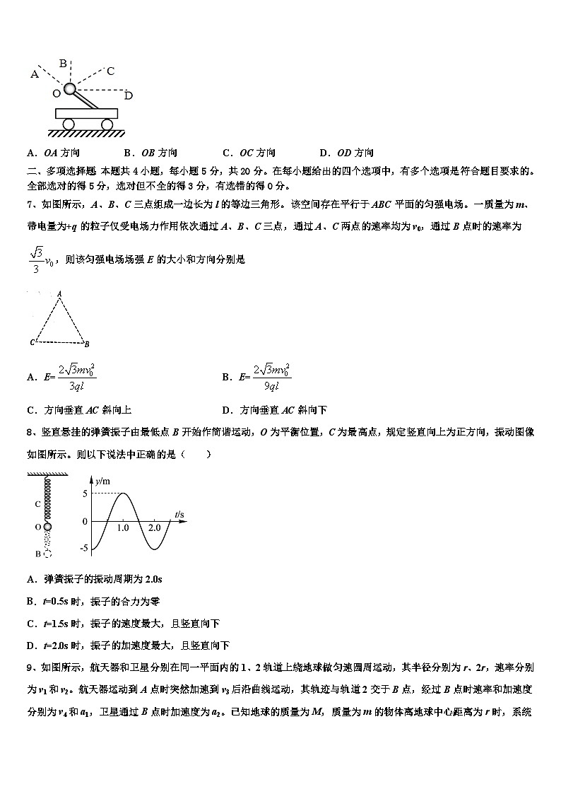 2026届黑龙江省哈尔滨市南岗区哈尔滨三中高考仿真卷物理试卷含解析第3页