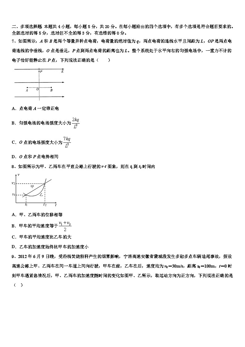 2026届黑龙江省哈三中高考冲刺物理模拟试题含解析第3页