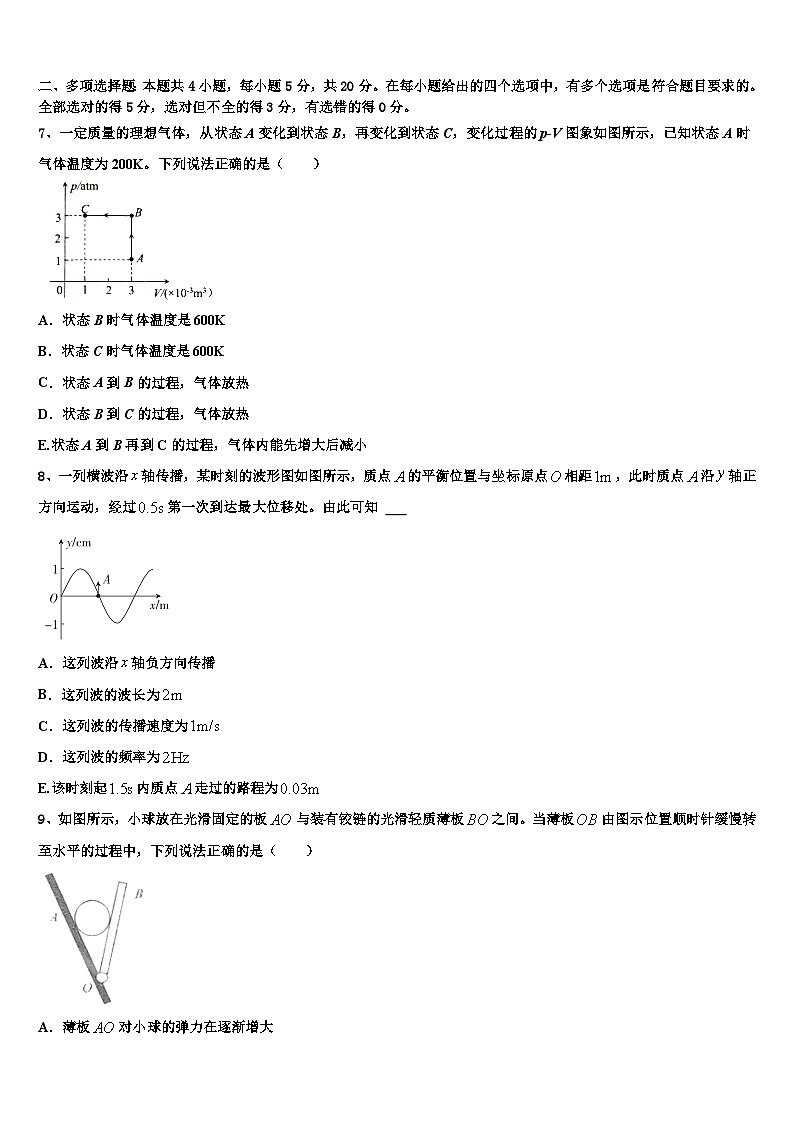 2026届黑龙江省哈市名校高考仿真卷物理试题含解析第3页