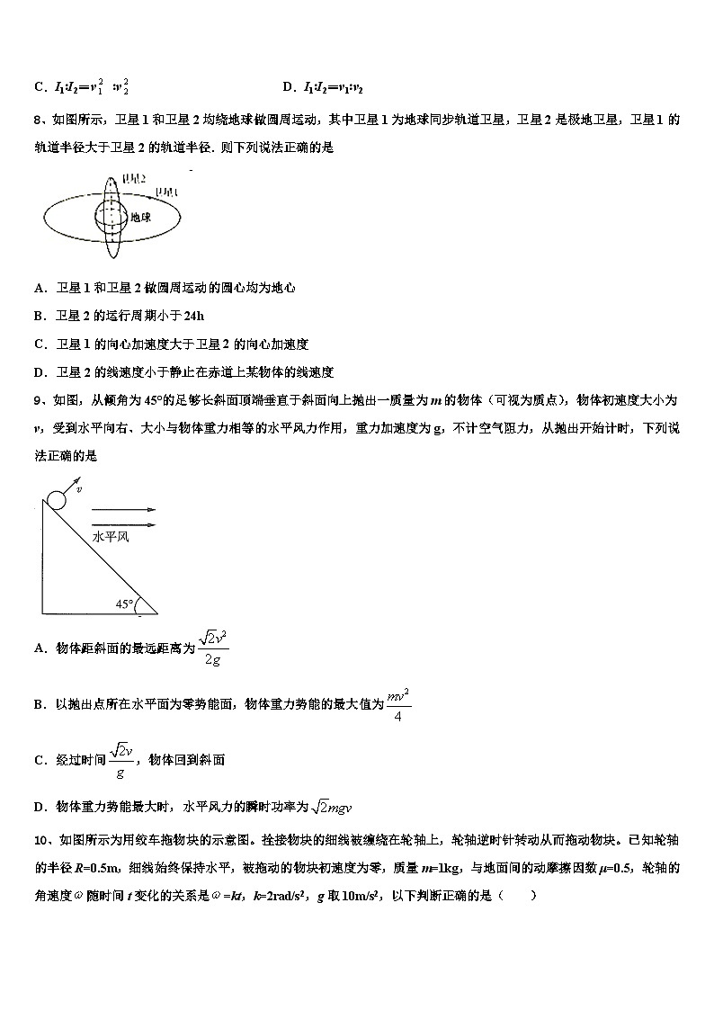 2026届黑龙江省哈市六中高考冲刺押题（最后一卷）物理试卷含解析第3页