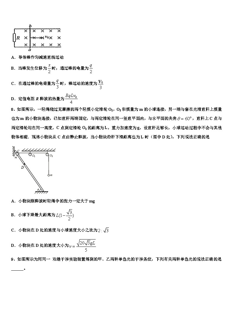 2026届黑龙江省鹤岗市高考物理一模试卷含解析第3页