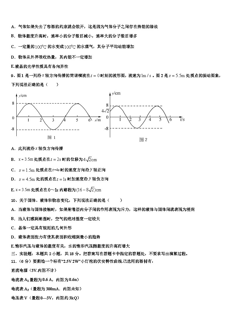 2026届黑龙江省齐齐哈尔市第十一中学高考仿真卷物理试题含解析第3页
