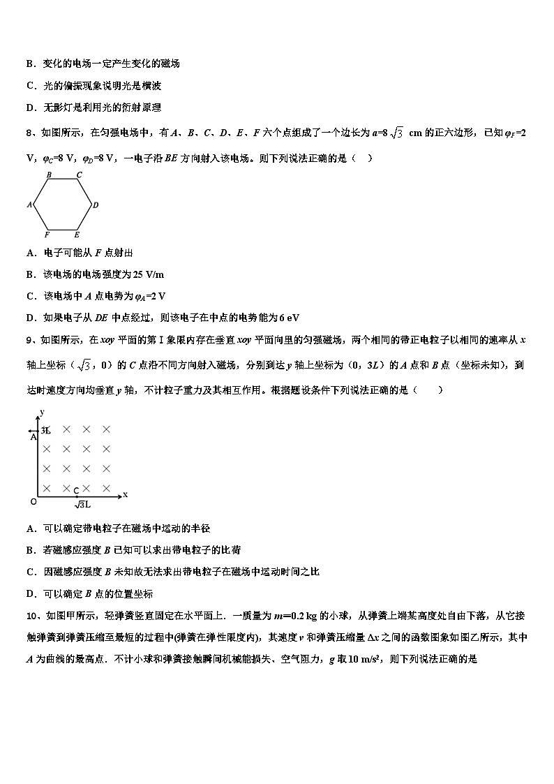 2026届黑龙江省齐齐哈尔市甘南县第一中学高考物理一模试卷含解析第3页