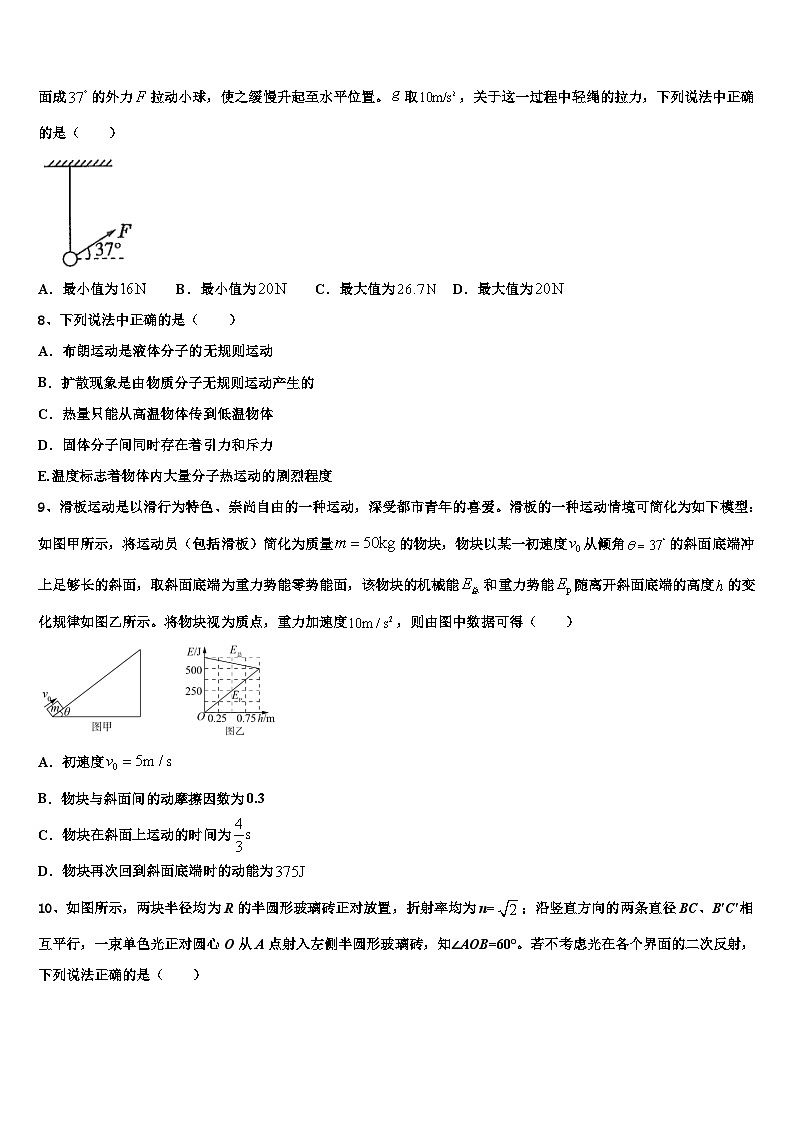 2026届黑龙江省鸡东县第二中学高考物理押题试卷含解析第3页