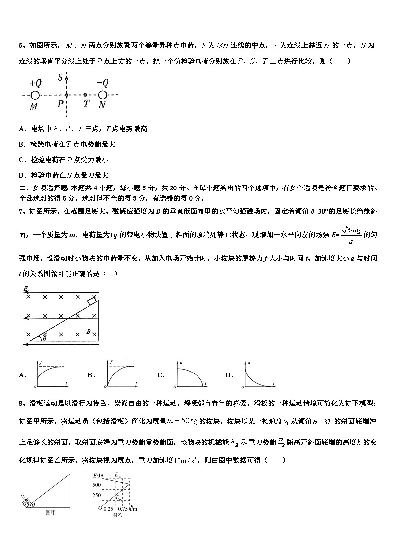 2026届黑龙江省鸡西市鸡东县二中高考物理考前最后一卷预测卷含解析第3页