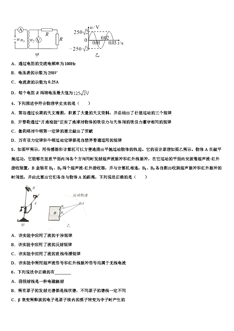2026届黑龙江省佳木斯重点中学高考物理五模试卷含解析第2页
