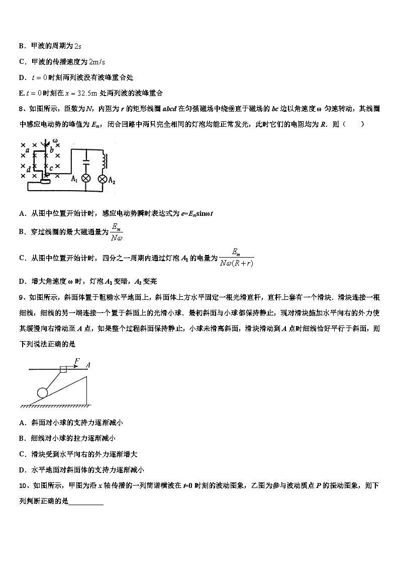 2026届黑龙江省牡丹江市高中名校高考考前提分物理仿真卷含解析第3页