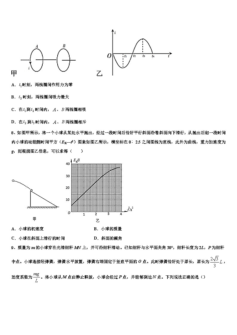 2026届黑龙江省牡丹江市海林市朝鲜族中学高考考前模拟物理试题含解析第3页