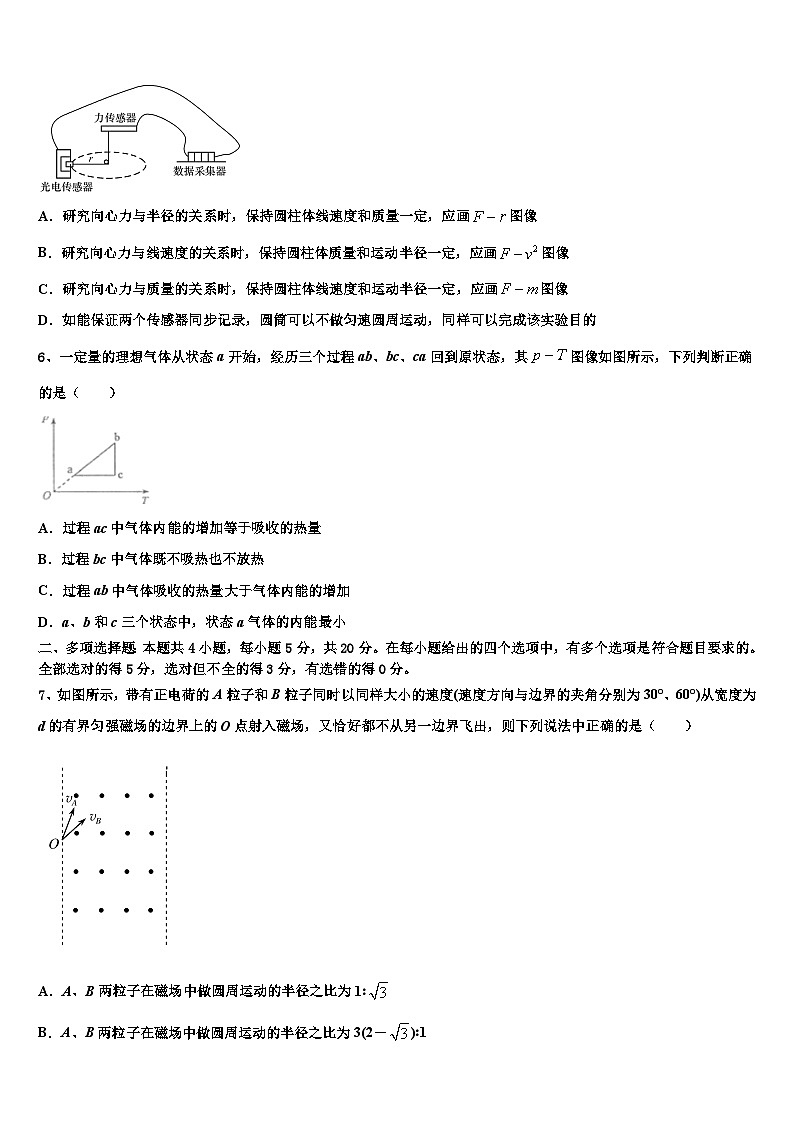 2026届呼和浩特市第二中学高考物理全真模拟密押卷含解析第3页