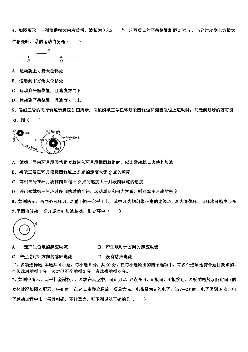 2026届呼和浩特市第一中学高考冲刺物理模拟试题含解析第2页