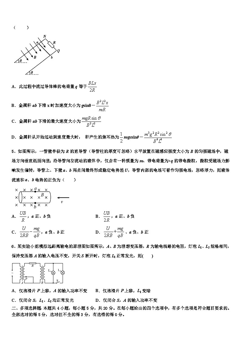 2026届呼和浩特市第一中学高考物理一模试卷含解析第2页