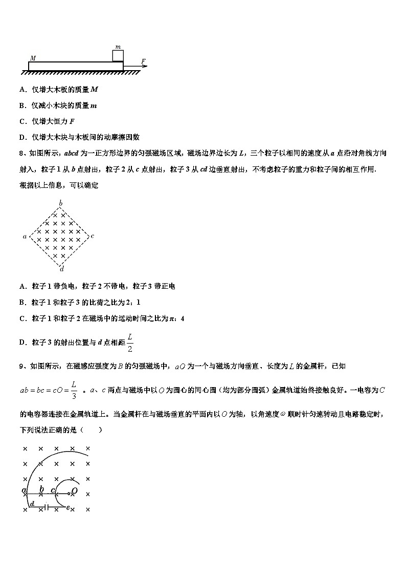 2026届黑龙江绥化市一中高考物理倒计时模拟卷含解析第3页