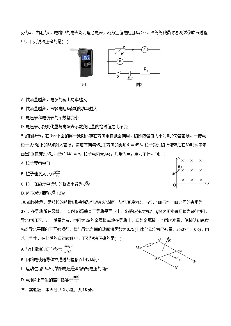 2025-2026学年辽宁省沈阳市郊联体高二（上）期末物理试卷（含答案）第3页