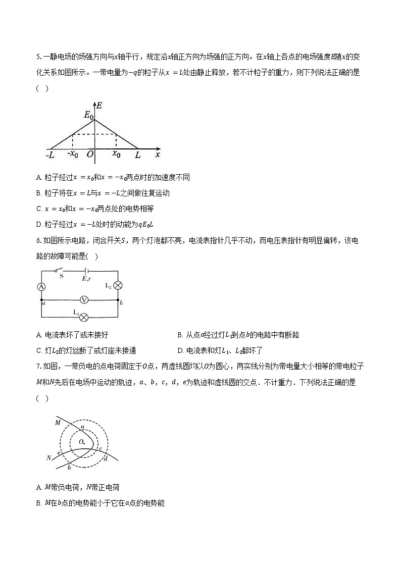 安徽省滁州市2025-2026学年高二上学期末模拟物理试卷（含答案）第2页