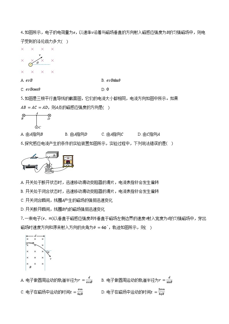 江苏省连云港市灌南县2025-2026学年高二上学期期中考试物理试卷（含答案）第2页