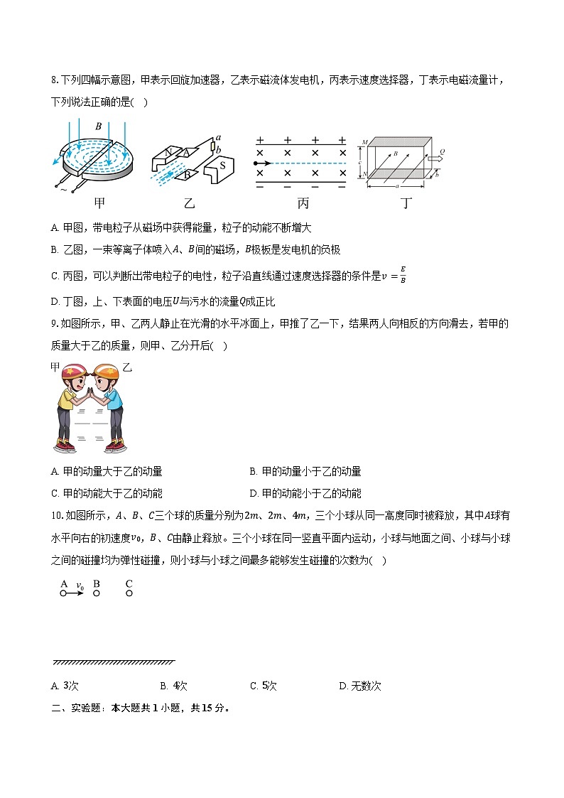 江苏省连云港市灌南县2025-2026学年高二上学期期中考试物理试卷（含答案）第3页