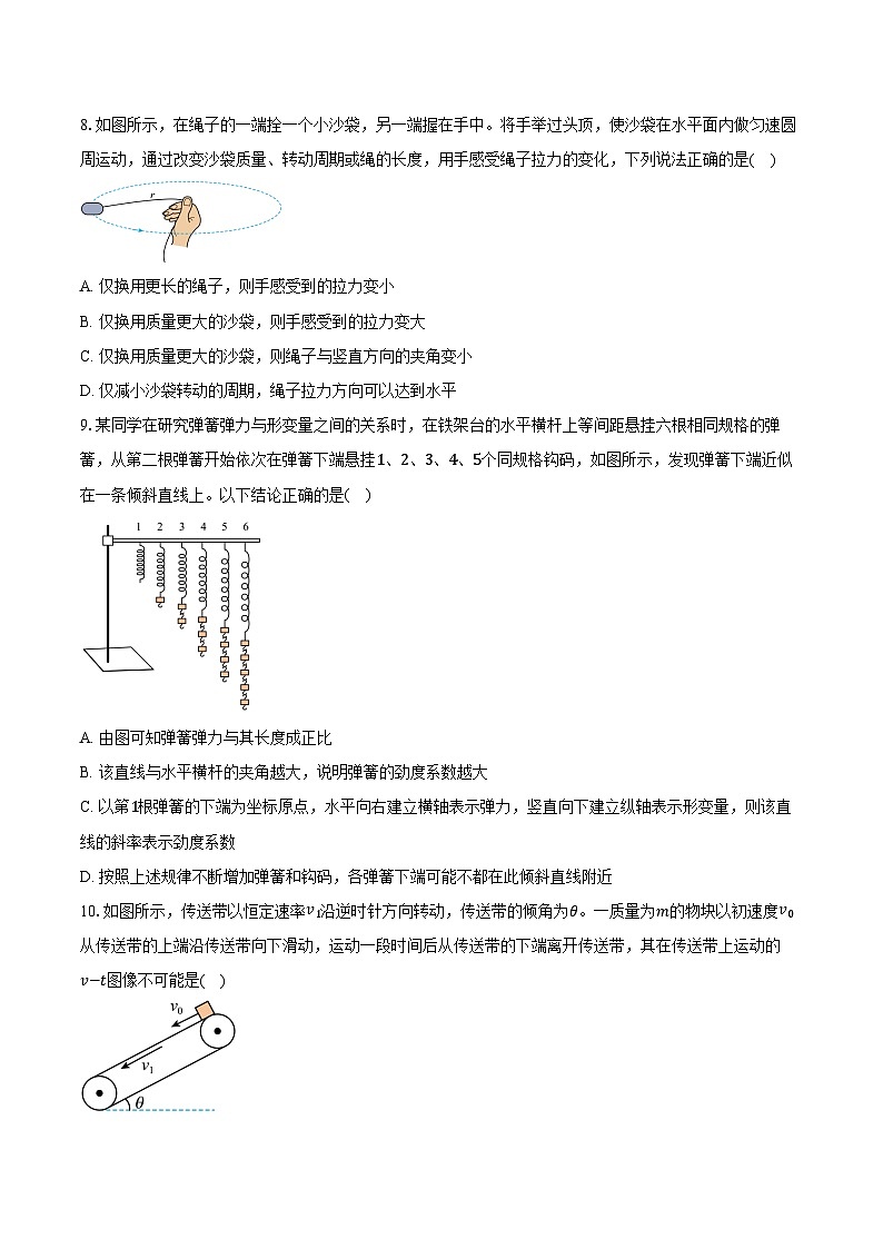 江苏省泰州市兴化中学2024-2025学年高一上学期1月期末物理试卷（含答案）第3页