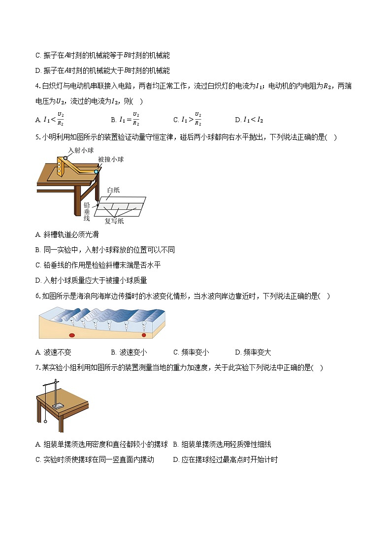 江苏省扬州市新华中学2025-2026学年高二上学期期中考试物理试卷（含答案）第2页