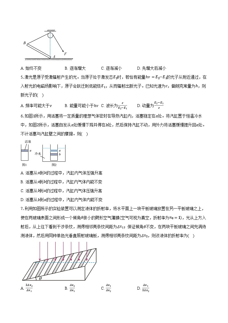 山东省青岛第九中学2024-2025学年高二下学期期终质量检测物理期末试卷（含答案）第2页