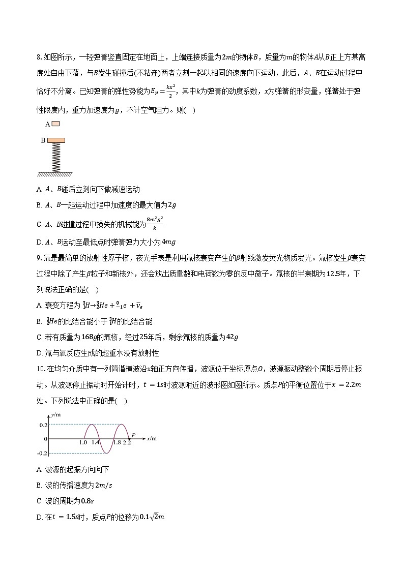山东省青岛第九中学2024-2025学年高二下学期期终质量检测物理期末试卷（含答案）第3页