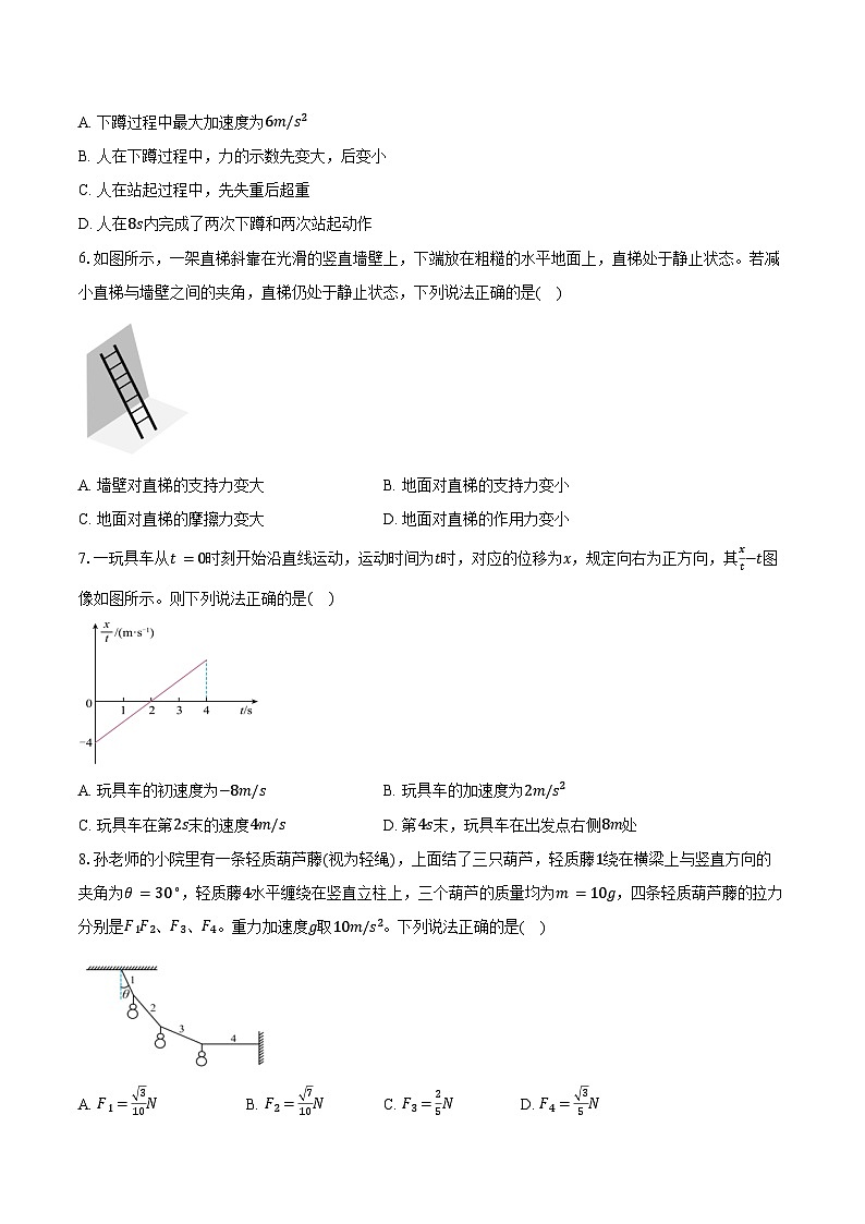 山东省滕州市第一中学2025-2026学年高一上学期1月模拟考试物理试卷（含答案）第2页